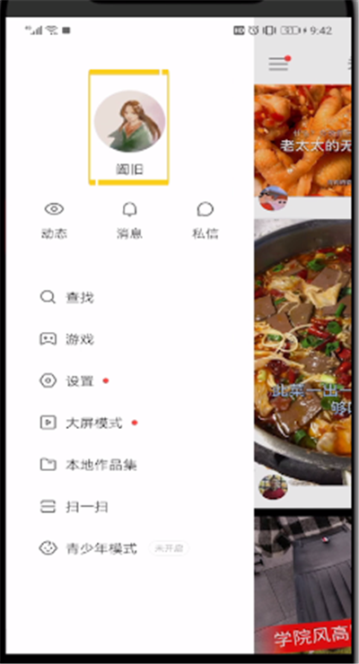 快手别人关注我自动回复的操作教程