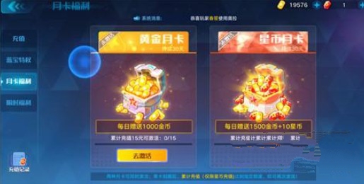 奥拉星手游黄金月卡与星币月卡对比详解