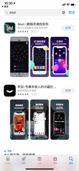 Soul App再次登录App Store：完善内容治理