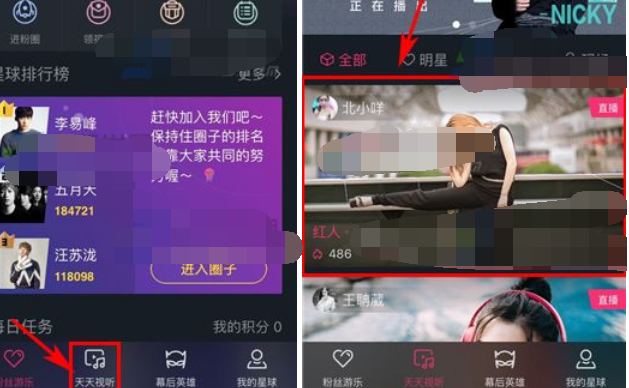 阿里星球中发红包的方法步骤介绍
