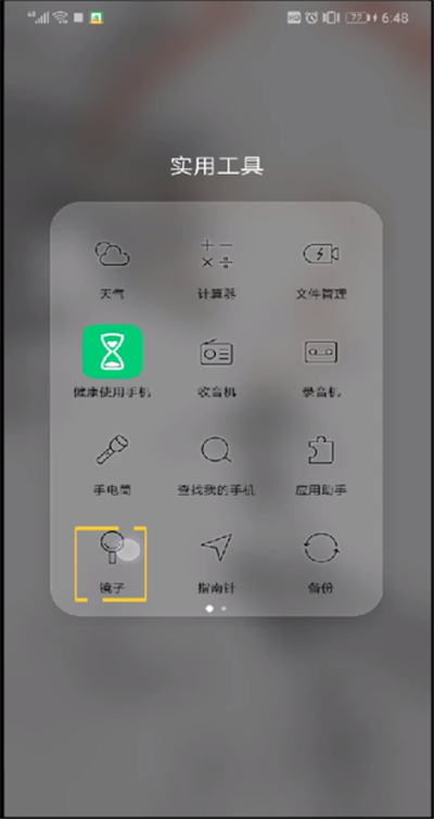 手机进行打开放大镜功能的简单操作教程