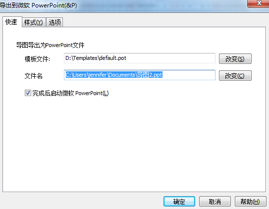 MindMapper将导图转换为PPT格式的操作流程