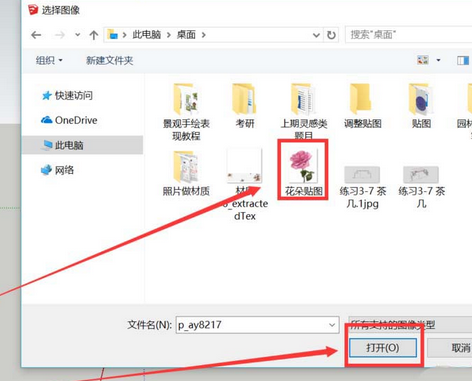草图大师导入本地图片做材质的操作教程