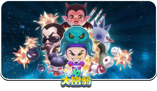 经典之作《大富翁10》现身Steam平台