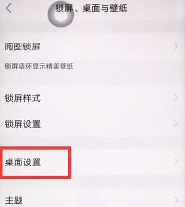 iqoopro手机关闭负一屏的方法步骤