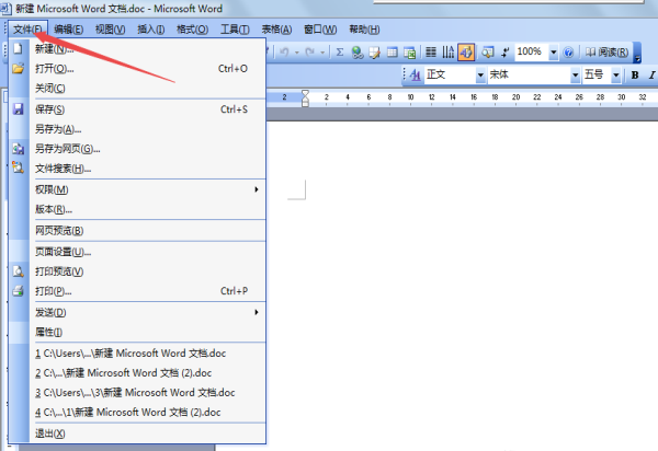 Microsoft Office 2003打开纸张帮助信息窗口的操作教程