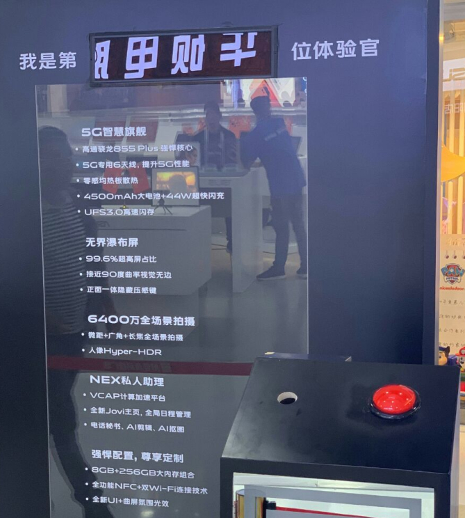 vivo NEX 3 5G配置参数公布：44W快充