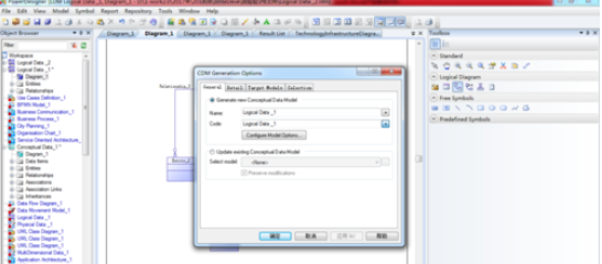 Power Designer中将LDM转为CDM的操作方法