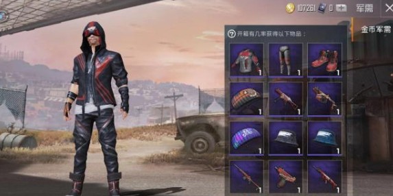 和平精英9月20日军需没上架详解