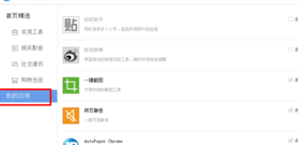 百度浏览器中完成下载应用的方法步骤