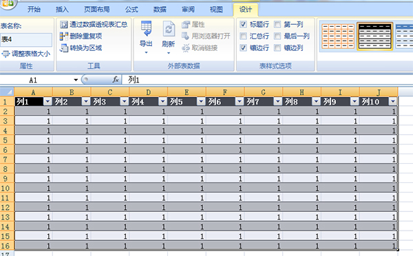 office2007套用表格格式的操教程