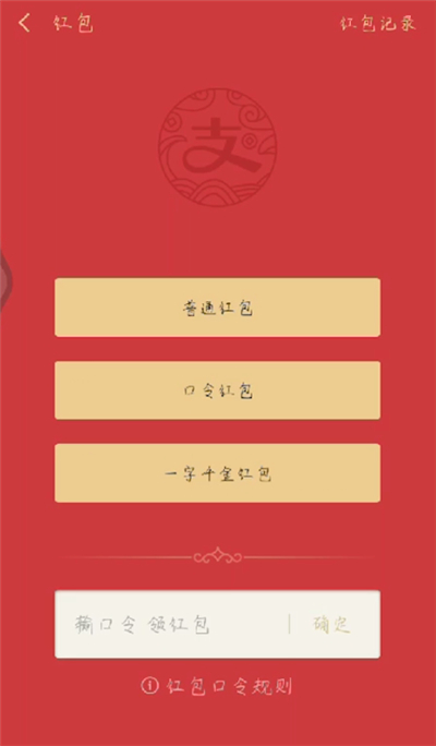 支付宝领取口令红包的操作教程