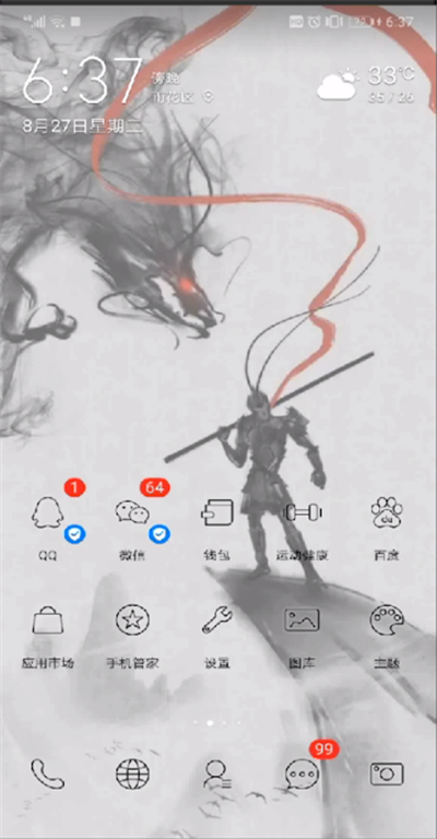 手机qq打开中心的详细操作方法