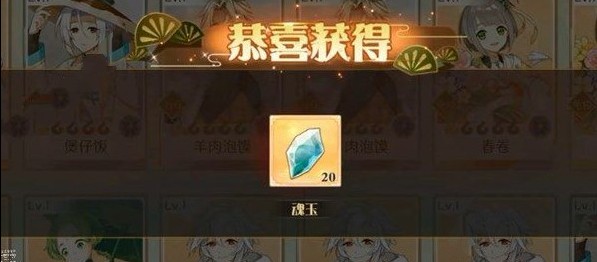 食物语魂玉获取与商店最佳兑换攻略