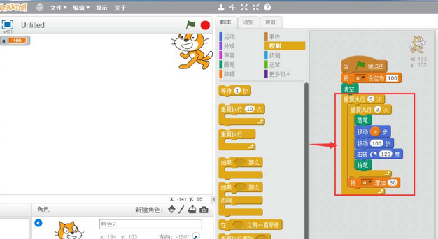 Scratch绘画一组边长递增三角形的使用方法