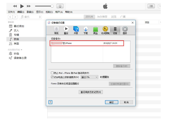iPhone手机中丢失照片快速找回的操作步骤