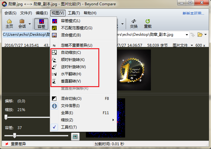 Beyond Compare设置图片翻转的详细操作方法