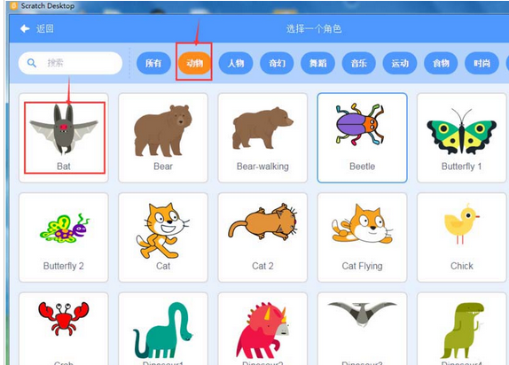 Scratch创建飞翔蝙蝠动画效果的操作方法