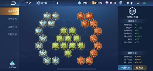 王者荣耀s16孙尚香出装操作介绍