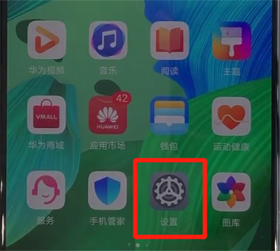 华为nova5中关闭锁屏通知的操作教程