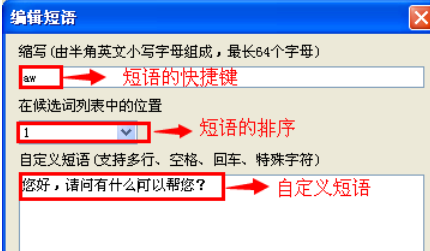 qq拼音输入法设置快捷短语的操作步骤