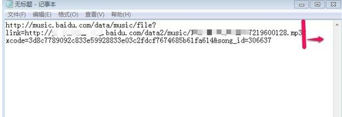 百度浏览器中查看歌曲链接的方法介绍