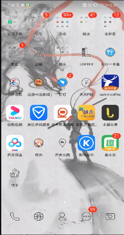 手机进行打开放大镜功能的简单操作教程