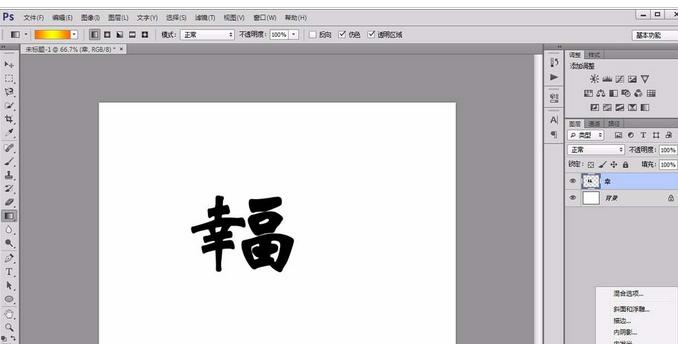 photoshop cs6创建新文字的详细操作步骤