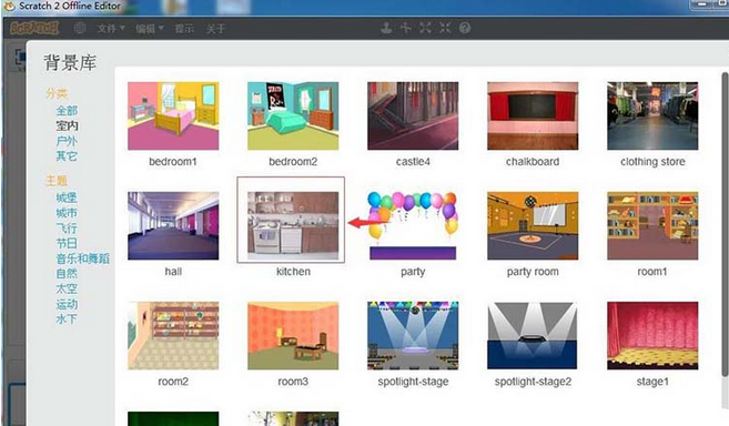 Scratch添加厨房背景的详细操作步骤