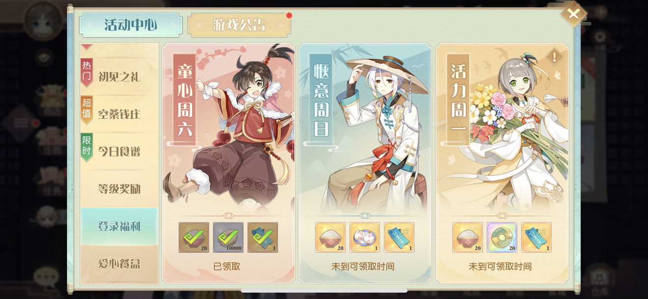 食物语龙井虾仁现世预告礼攻略