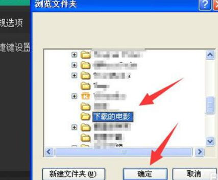 西瓜影音播放器更改电影下载存放地址的操作教程
