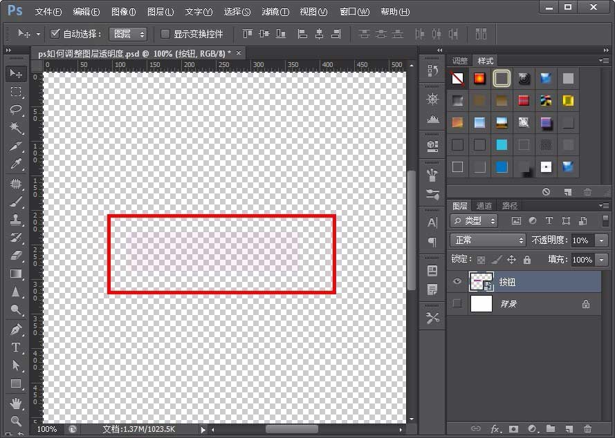 Adobe Photoshop调整图层透明度的相关操作步骤