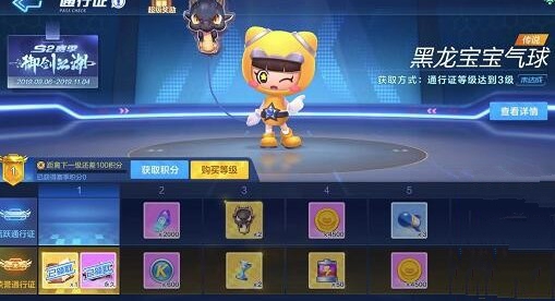 跑跑卡丁车手游R8获取与加点升级技巧攻略