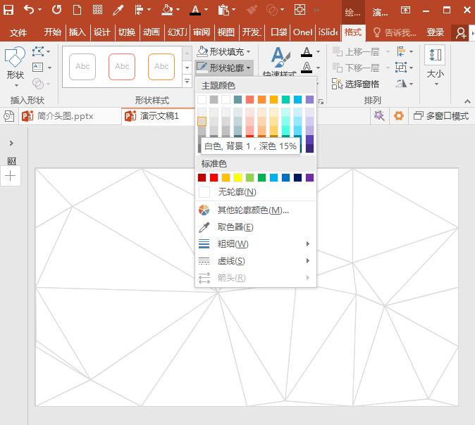 ppt中插件口袋动画pa制作低多边形网格的基本操作步骤