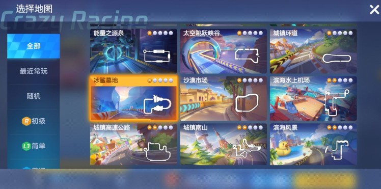 跑跑卡丁车黑妞想看企鹅愿望攻略