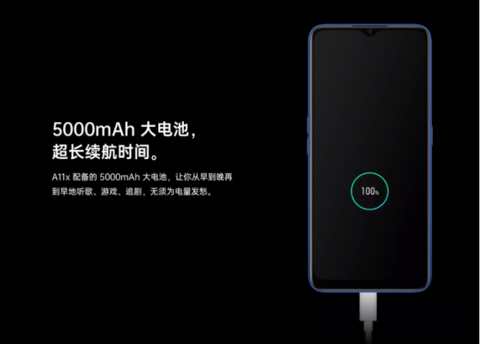 新机OPPO A11x迎来开售模式 大内存体验