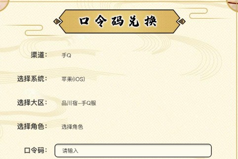 执剑之刻口令码兑换位置与全部口令汇总