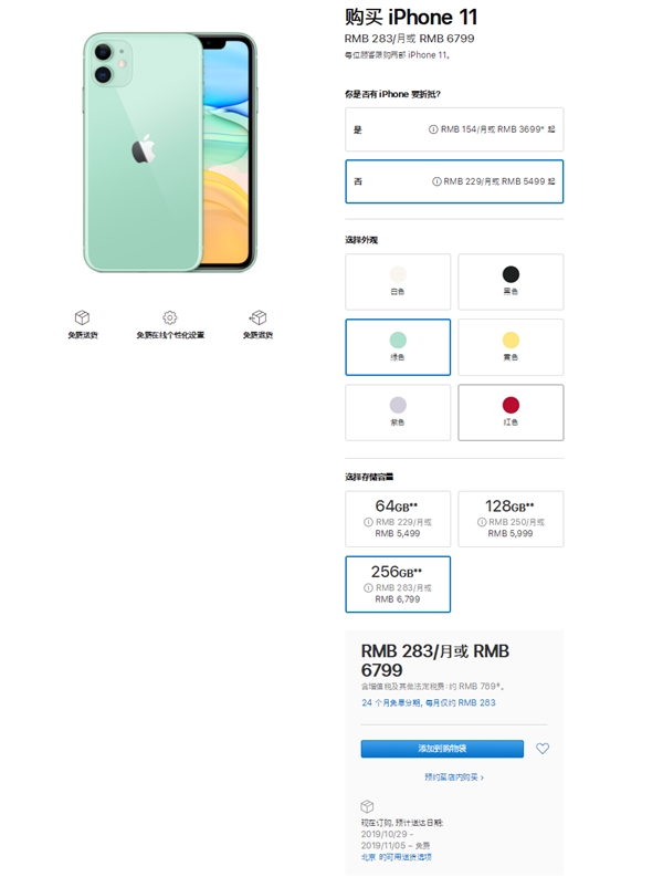 iPhone 11这个配色太火：要等4-5周