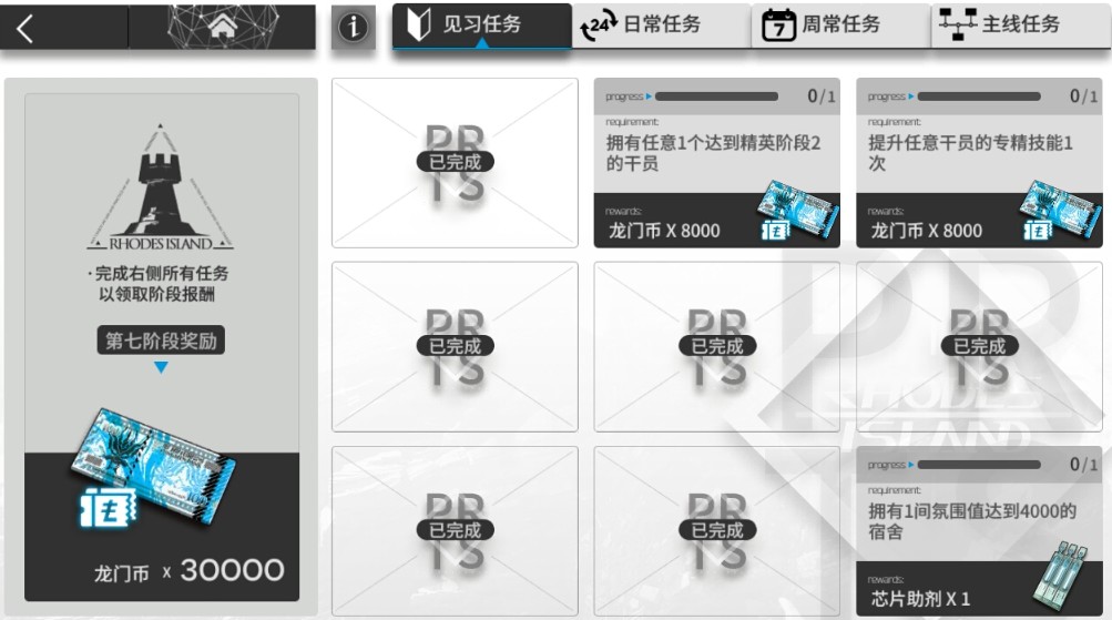 明日方舟提升干员专精技能1次攻略