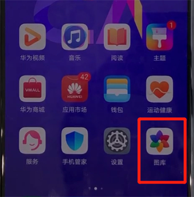 华为nova5中设置锁屏壁纸的操作教程