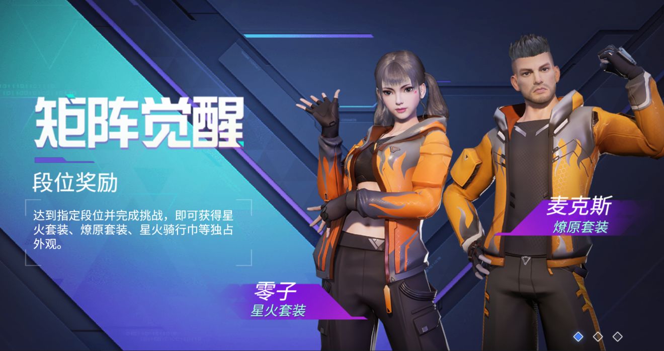 量子特攻安卓公测精美奖励一览