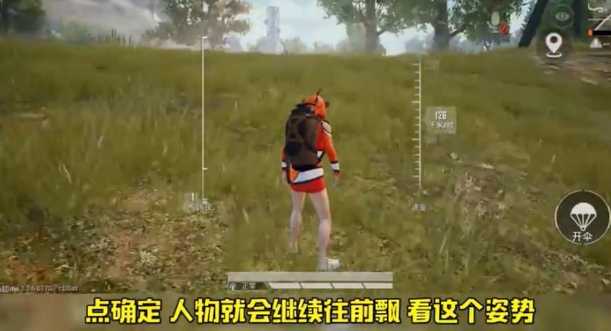 和平精英站在地上飞bug玩法介绍