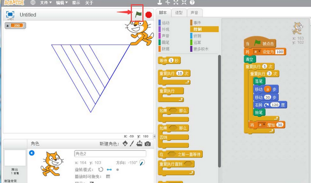 scratch绘画一组边长递增三角形的使用方法