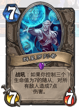 炉石传说777德卡组玩法操作介绍