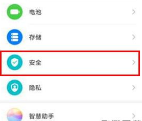 华为mate30pro设置AI智能防偷窥的简单操作讲解