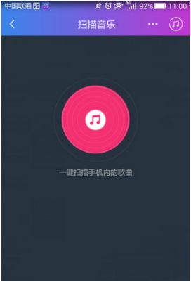 阿里星球中扫描本地歌曲的详细流程