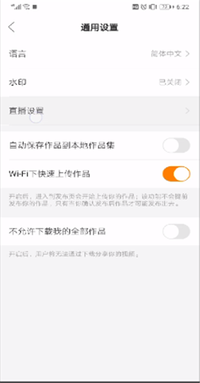 快手直播没有推送的详细解析