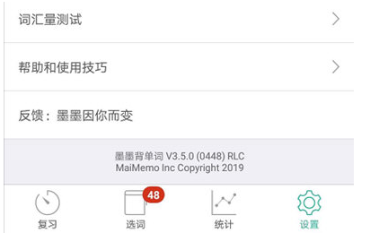 墨墨背单词补签的操作流程