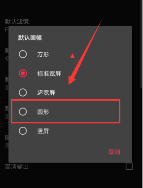 vue中切换圆屏的基础操作讲解