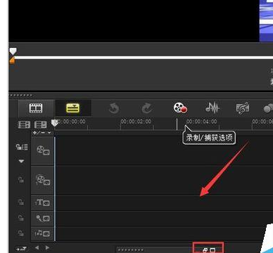 会声会影X9自定义工作界面的详细操作步骤